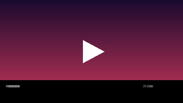 AI视频剪辑教程演示 | 智能剪辑一键成片